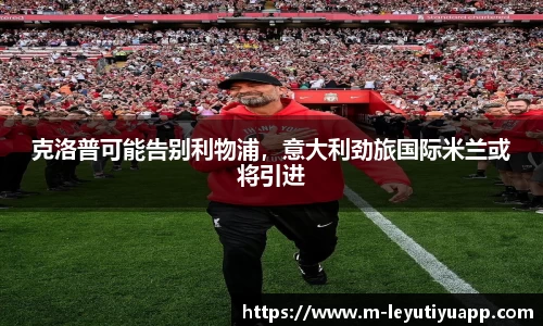 乐鱼体育官网
