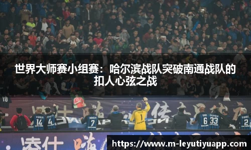 乐鱼体育app