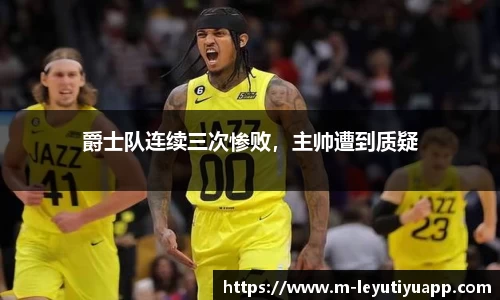 乐鱼体育官网