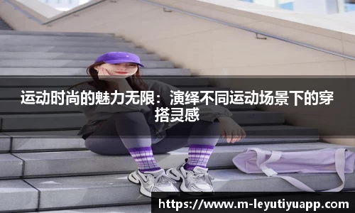 乐鱼体育平台